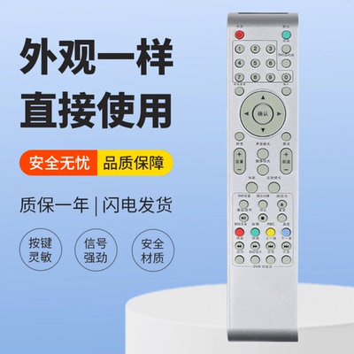 适用TCL电视遥控器L22N9 26 LE32C16 L26/32E10 32/42/43E10