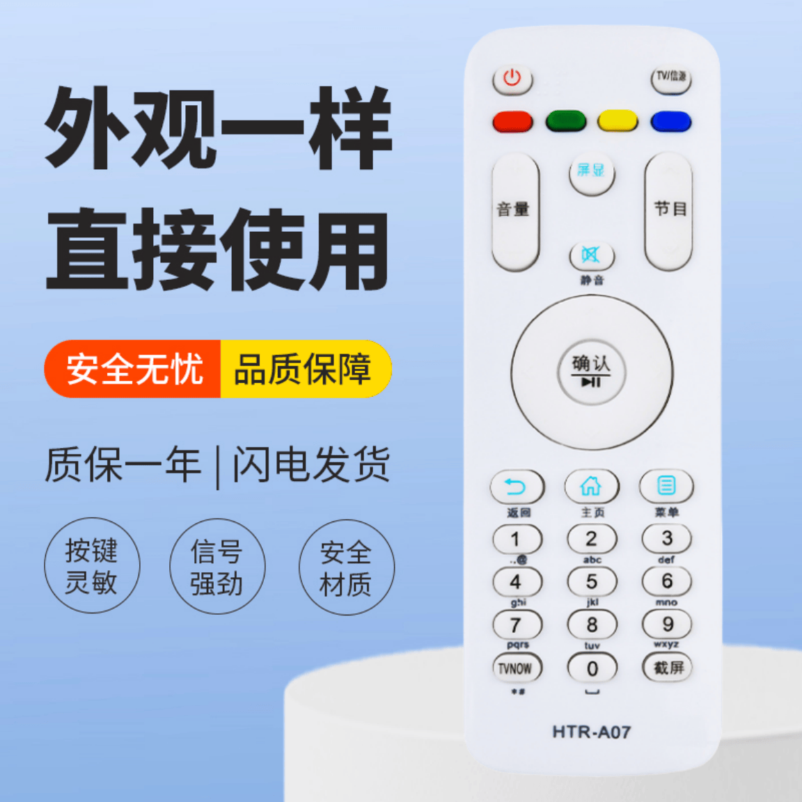 适用海尔模卡MOOKA电视遥控器HTR-A07M 32A6M 43A6M U49A5 U55A5