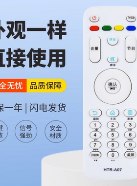 适用海尔电视遥控器HTR-A07 32K31A 39K31A LE32B310X LE32A31H
