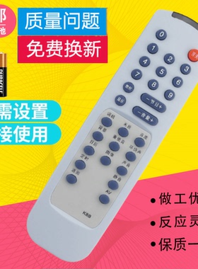 适用长虹电视机遥控器 K10F K10B K10C K10G K10L R2112T/G2101/
