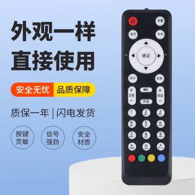 适用中国电信联通华为EC2106V1 EC6106V6 EC6108V8电视机顶盒遥控