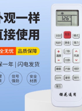 适用樱花空调遥控器KKCQ-1Y KFRD KF-36GW/YHMK KFRd-50GW/YHMK