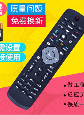 适用飞利浦电视遥控器32PHF5282/T3 39PHF5282/T3 49PUF6032/T3