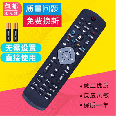 适用飞利浦电视遥控器32PHF5072/T3 39PHF5092/T3 32PHF3601/T3