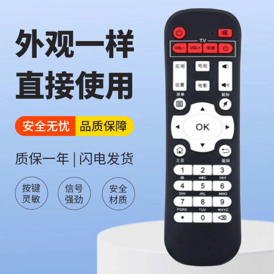 适用迪优美特网络机顶盒遥控X5四核X7/X9/Q8/K9/X16/X6II迪优云盒