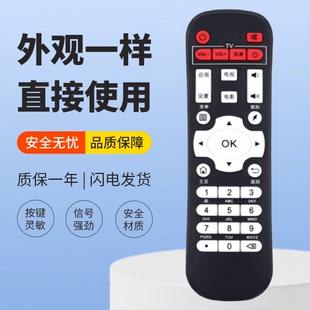 适用迪优美特网络机顶盒盒子遥控器 S16
