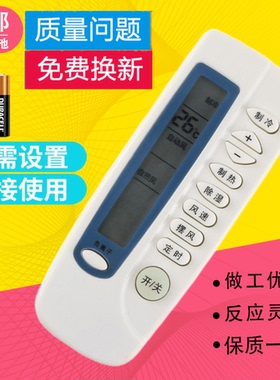 适用扬子空调遥控器KFR-61LW/ED KFR-45LW/BD KFR-3500/G 2500