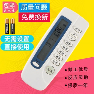 掛機 適用YAIR揚子空調(diào)遙控器通用全部楊子老式 外形一樣直接用