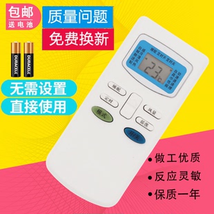 50GW ROY1 A8D860N 1P31 适用Hisense海信空调遥控器KFR