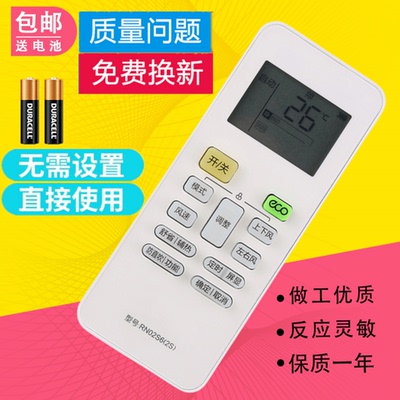 适用美的空调遥控器RN02S8(2HS)/BG 26GW/WXAN8A1@ 35GW/WXAN8A1@