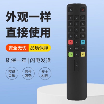 适用TCL电视遥控器55S11H 65/75S11H 55S11H-J 65S11H-J 75S11H-J