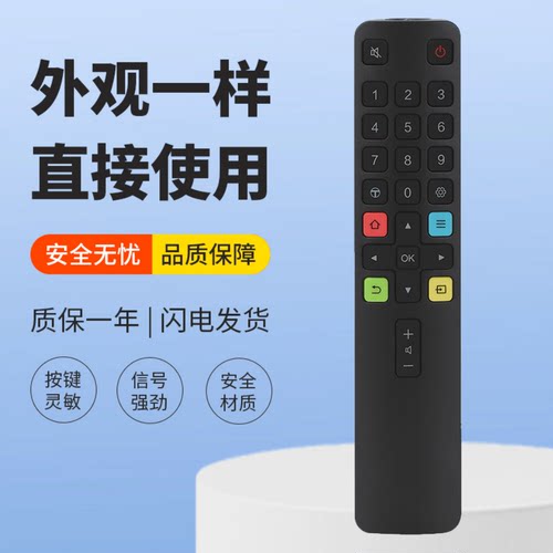 适用TCL电视遥控器ARC801L 49L2 50L2 55L2 65L2 32P6H