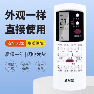 51LW 适用格兰仕空调遥控器KFR 32GW35GW 23GW 72LW全通用 26GW
