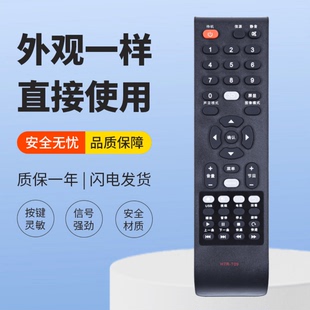 T09 LE32LUZ1 T15 LC42ST7 32KNH3 T10 适用统帅电视遥控器HTR