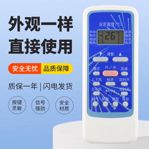 适用华凌华菱空调遥控器 RN51C/BG(HL) KFRd-50GW/H3(R2)蓝