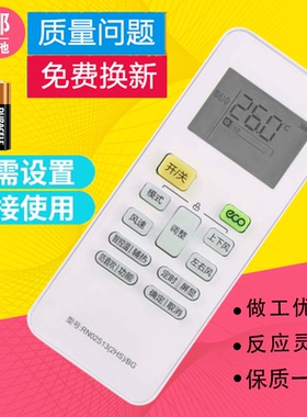 适用WAHIN华凌空调遥控器RN02S13(2HS)/BG-H RN02S14(2S)-H