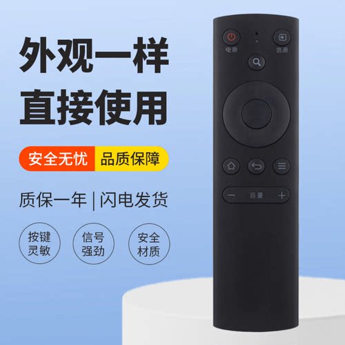 适用风行电视机遥控器FR-01 F32Y N39 N39S N40 F40Y FunTV遥控器