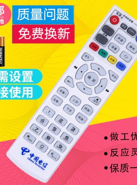 适用中国电信ZTE中兴ZXV10 B600 B700 IPTV网络机顶盒遥控器