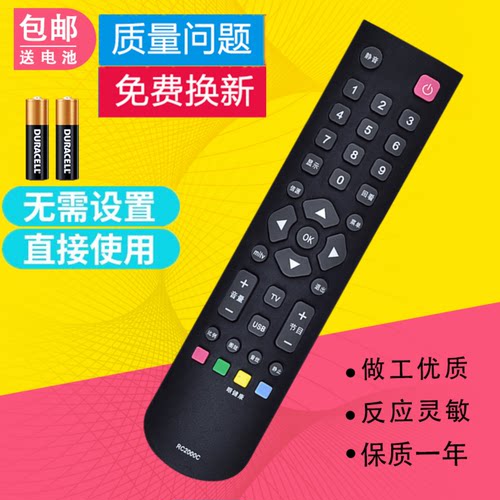 适用ROWA乐华电视遥控器RC2000C LED39C850K LED42C850K 46C850K