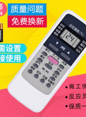 适用于美的空调遥控器R51D/C通用R51 R51C R51D R51E R51F R51BG