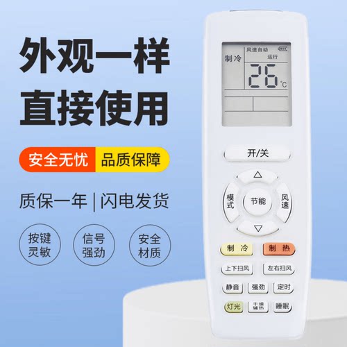 适用格力空调遥控器YAP0F3 YAP0F6 YAP0F7 YAP0F8 YAP0F9 YAP0F10