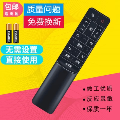 适用TCL智能电视遥控器RC601JCI1 RC601JC11 L55A980CUD全球播