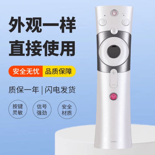 适用长虹电视语音遥控器RBE990VC 43Q5N 50Q5N 55Q5N 60Q5N 65Q5N
