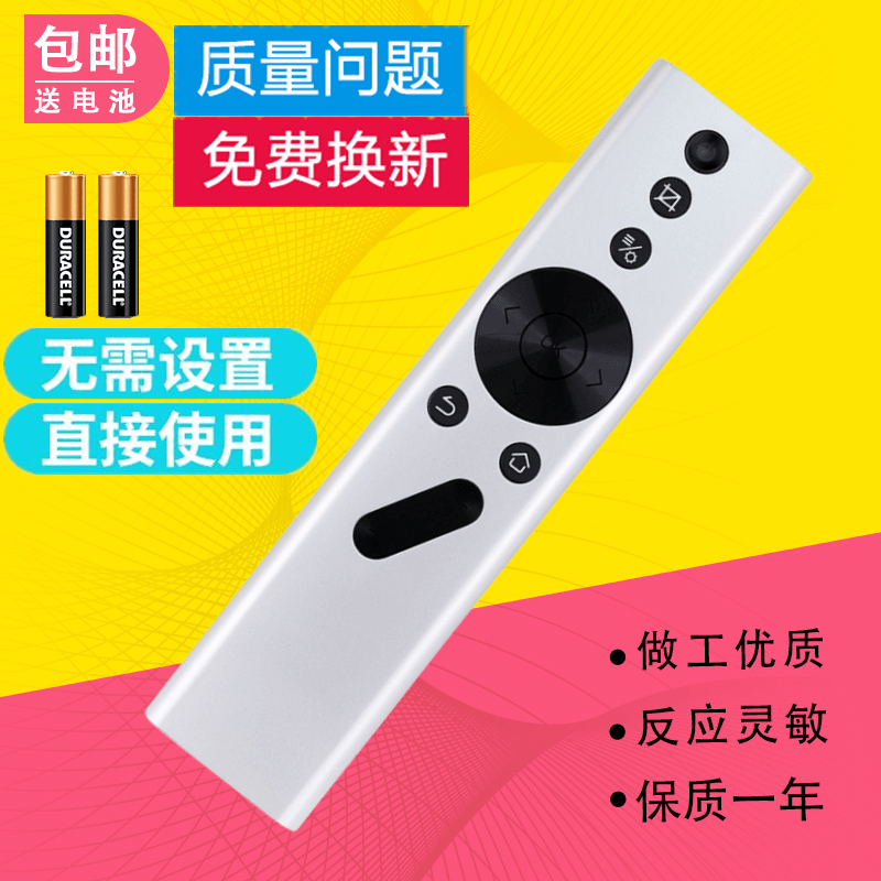 适用极米 Z5 Z6 Z8 N10/n20CC投影仪机电视遥控器