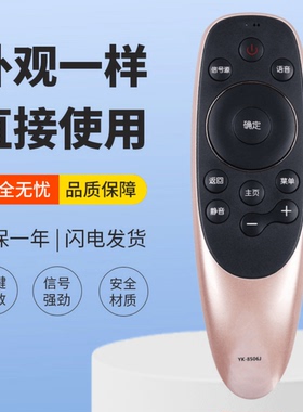 适用创维电视遥控器YK-8512J 55F6A 58F6A 70G6B 75G6B 65W8