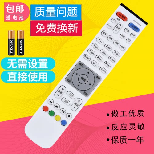 适用于中国电信为EC2108V3 2106V1 V2 6106 6108机顶盒遥控器长