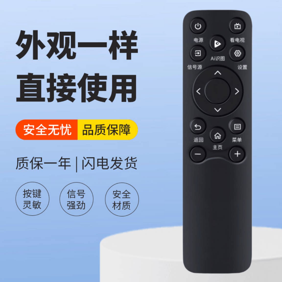 适用海信电视遥控器50/55/5E5Q 75E5Q 85E5Q 55/65/75/85E3Q-PRO图片