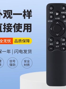 适用海信电视遥控器55/65/75/85D60QD 55/65/75D68QD 85D68QD