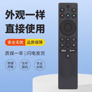 适用TCL电视遥控器55/65/75V69H 55/65/75V69H-J  98T6L 75T8H