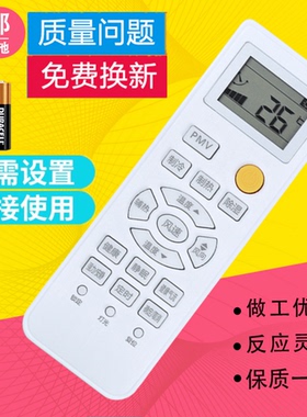 适用海尔空调遥控器 KFR-23/26/33/36GW/12NMA13/NWA13/12HCA/PCA