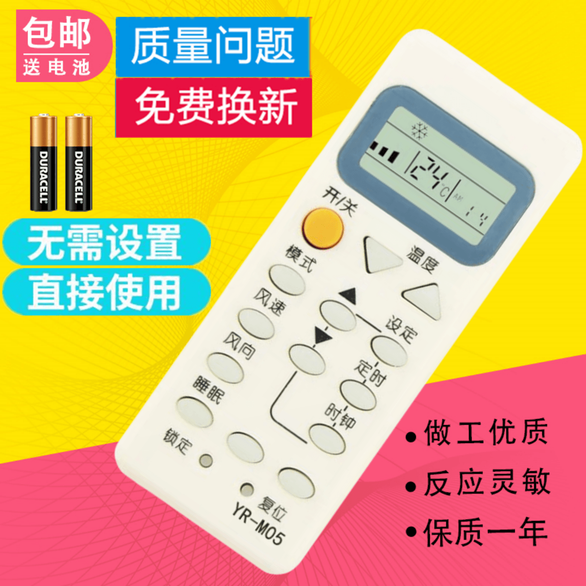 适用海尔空调遥控器YR-M05 KFR-23/25/33/35GW/Z2/Z5/Z6(GC)/Z7,3C数码配件,遥控设备,淘宝优惠券,粉丝福利购,淘宝优惠卷