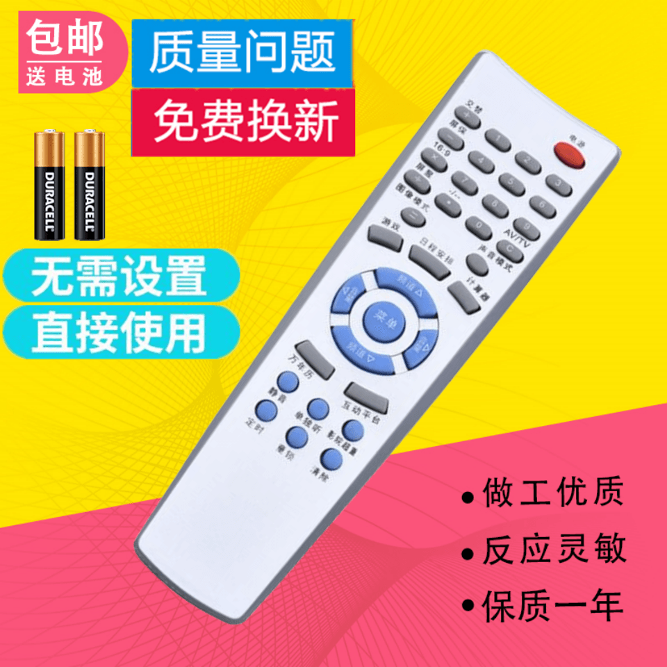 适用创维电视遥控器 3T36 5T36 29T66AA 21T68AA 21T15AA 21T91AA,3C数码配件,遥控设备,淘宝优惠券,粉丝福利购,淘宝优惠卷