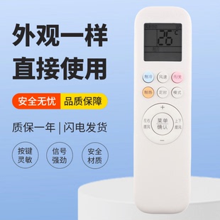 72LW 3匹 BpR3NHA2 倾城 智能空调遥控器 适用AUX奥克斯KFR