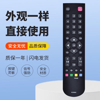 适用ROWA/乐华电视遥控器替代T32 T43 T20 LED48C391直接使用