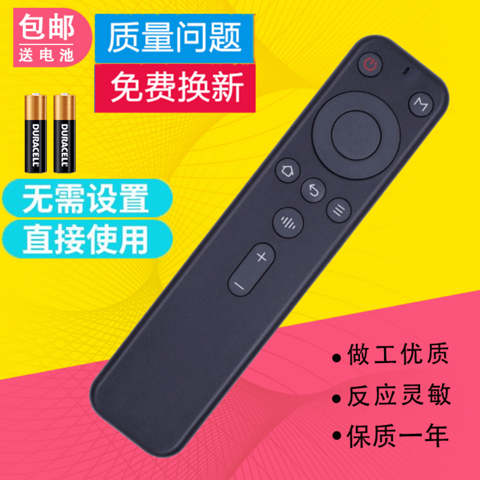 适用天猫魔盒遥控器通用 4A天猫盒子 T17 T18 TMB2200RA M20