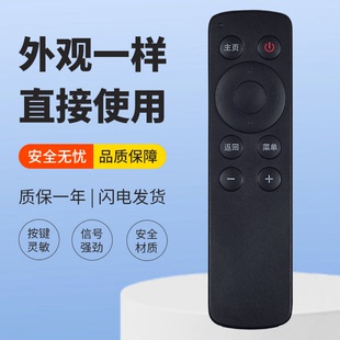 B300 适用百度影棒2S B203 B202 B303 3S遥控器盒子机顶盒