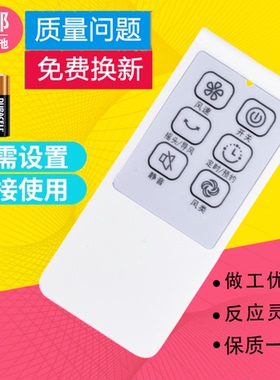 适用美的电风扇遥控器SAC35BR FS40-15QRW 12DRW 15KRW 12CR 13ER