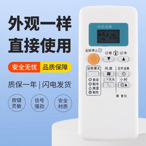 适用三菱电机空调遥控器MSH-DF09VD KFR-28GW/E MSH-DF12VD 36GWR