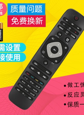 适用飞利浦电视遥控器40PFF5021/T3 43PFF5021/T3 48PFF5021/T3