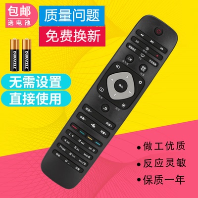 适用飞利浦电视遥控器40/43PFF5011/T3 32/43/48/55PFF5071/T3