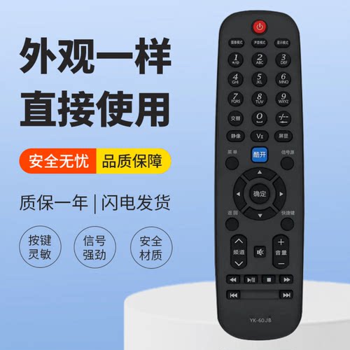 适用创维电视摇控器YK-60JB 32M30SW 37M30SW 42M30SW 47M30SW