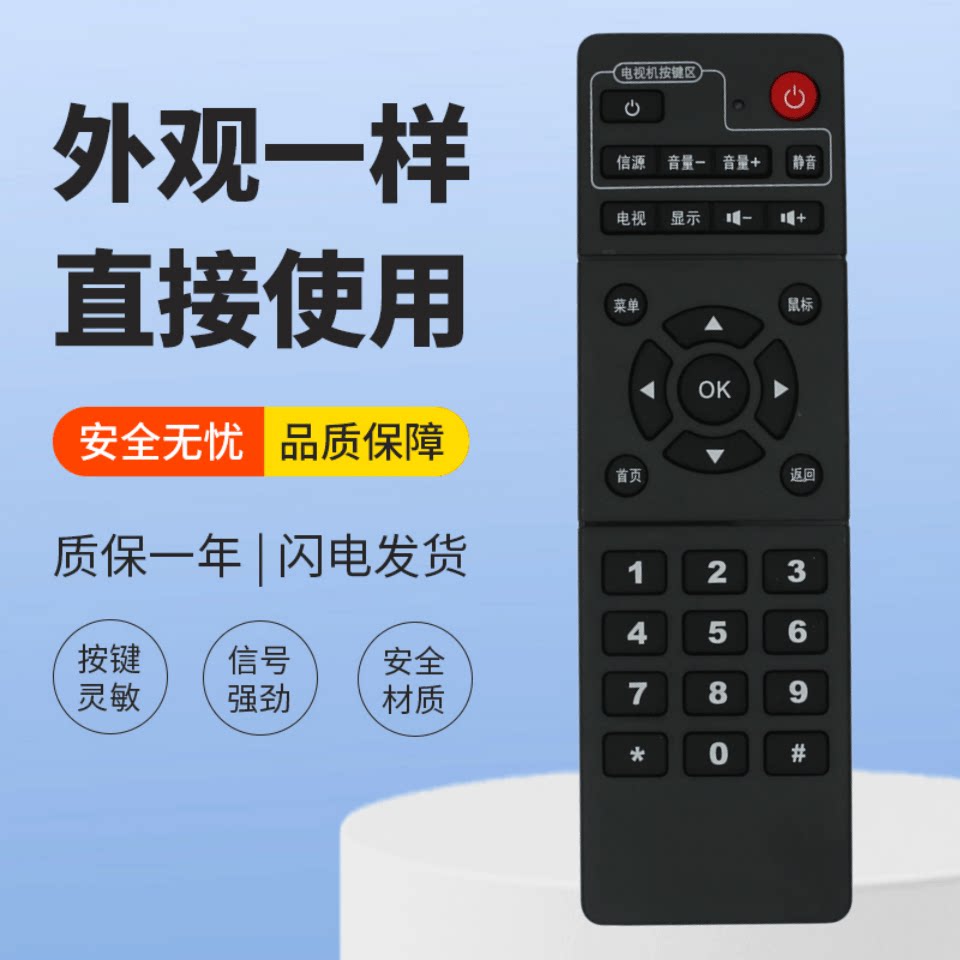 适用开博尔网络机顶盒M1 M2 M3 H1 H6 H7 H8 H9H19F1 F2 F8