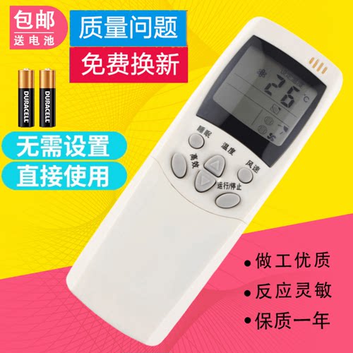 适用于海信空调遥控器RCH-2308NA通用RCH-2501VA 2308NC 2606VB