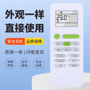 35GW ECO 节能变频 XS21Bp 适用TCL空调遥控器KFRd