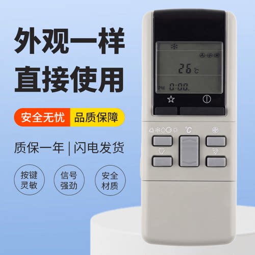 适用乐声松下空调遥控器CS-905KW CS975KW CS-1205KW CS-1275KW