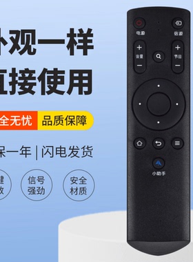 适用FunTV风行电视红外遥控器FD4251A-LU FD4351A-LU FD4951A-LU